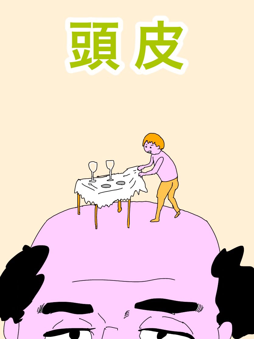 こんな場所でテーブルクロス引きどんな場所 ハロウィンイラスト アイビスペイ まのゆうすけ虫のイラスト