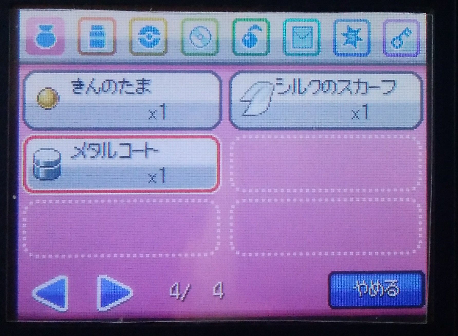K Kbtit メタルコート野生のコイルから回収できると知って乱獲してみたけど そもそもコイルとのエンカウント率が悪いし所持率も低いしこれだけで2時間近くかかると思わなかった ポケモン ポケモンhgss T Co Vigqfjczkd Twitter