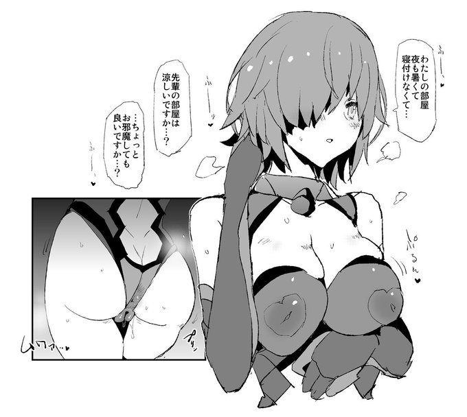 マシュがえっちな服で誘ってくる… 