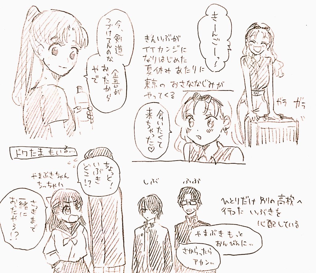 金いぶの話をしたので、少し前に考えたものの描く機会がなかった金いぶ♀少女マンガをらくがきで供養します(※いぶき、きさんたが女体化) 