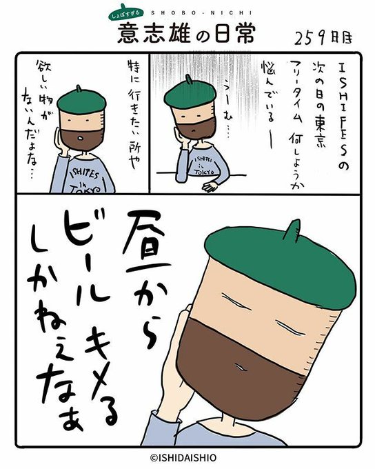 東京観光 を含むマンガ一覧 ツイコミ 仮 東京観光 を含むマンガ一覧 ツイコミ 仮