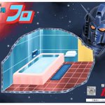 ガンダムの人気が凄かった結果？フロのプラモデルが登場した!