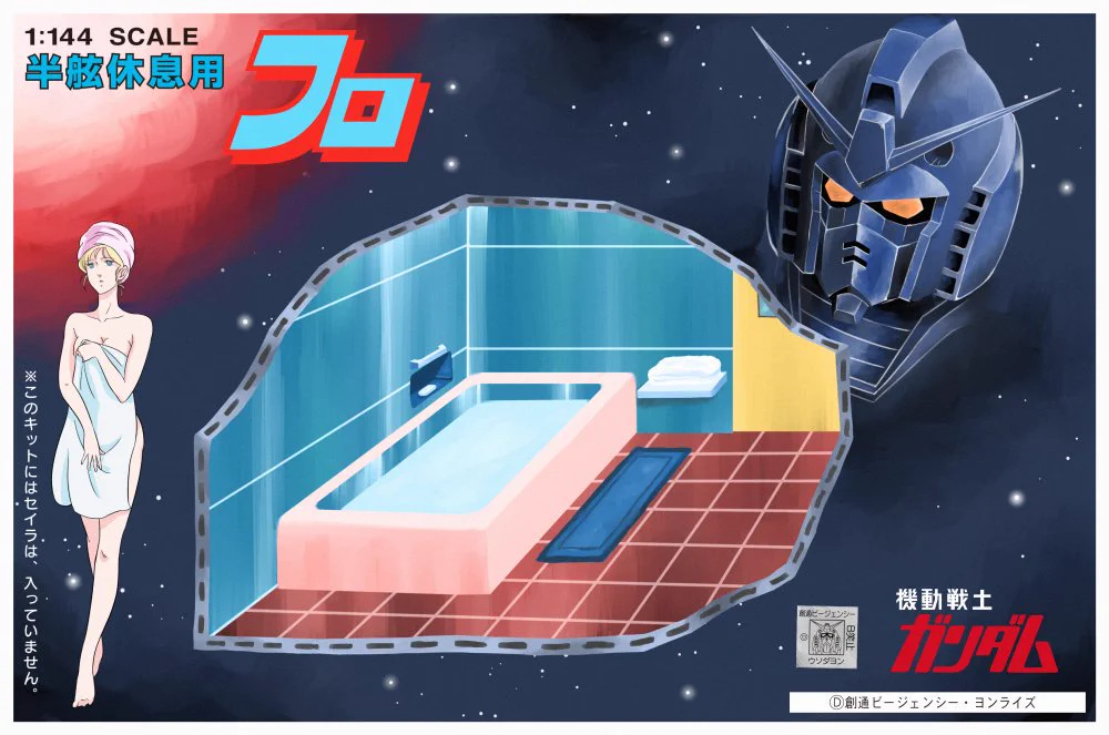 ガンダムの人気が凄かった結果？フロのプラモデルが登場したwww