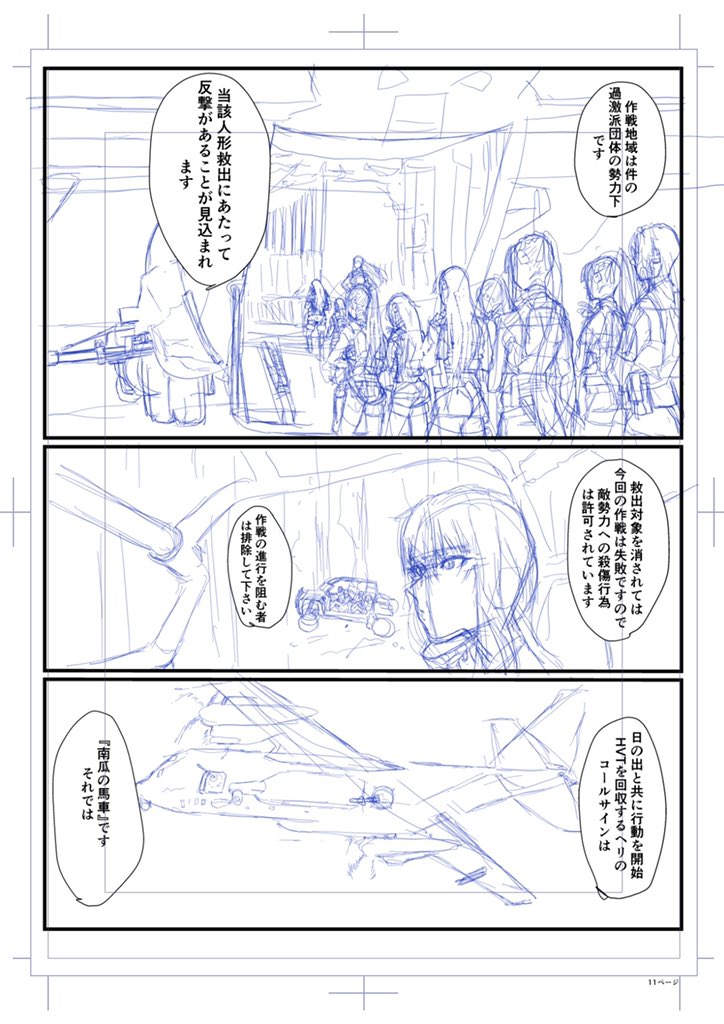 頑張るマン… 