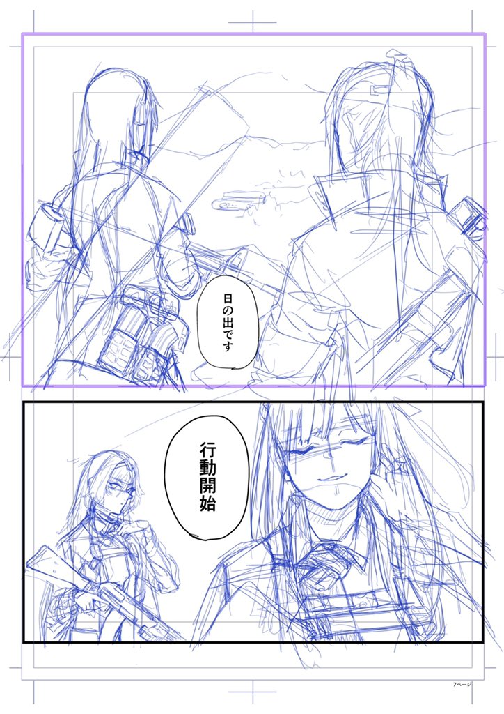 あとひと月で40数ページペン入れするので応援してください… 