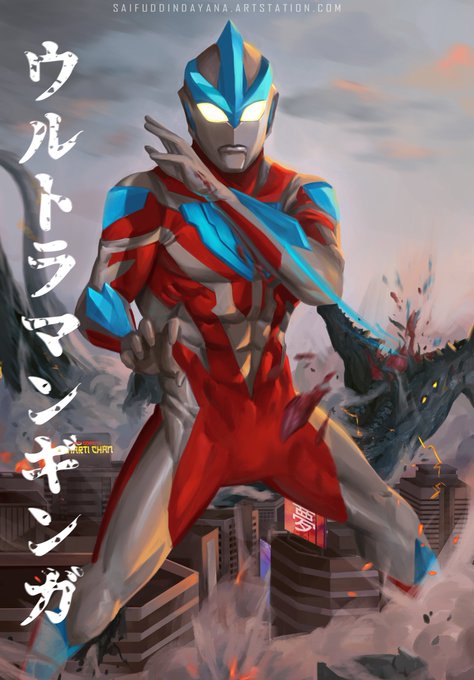 ウルトラマンギンガのtwitterイラスト検索結果 古い順