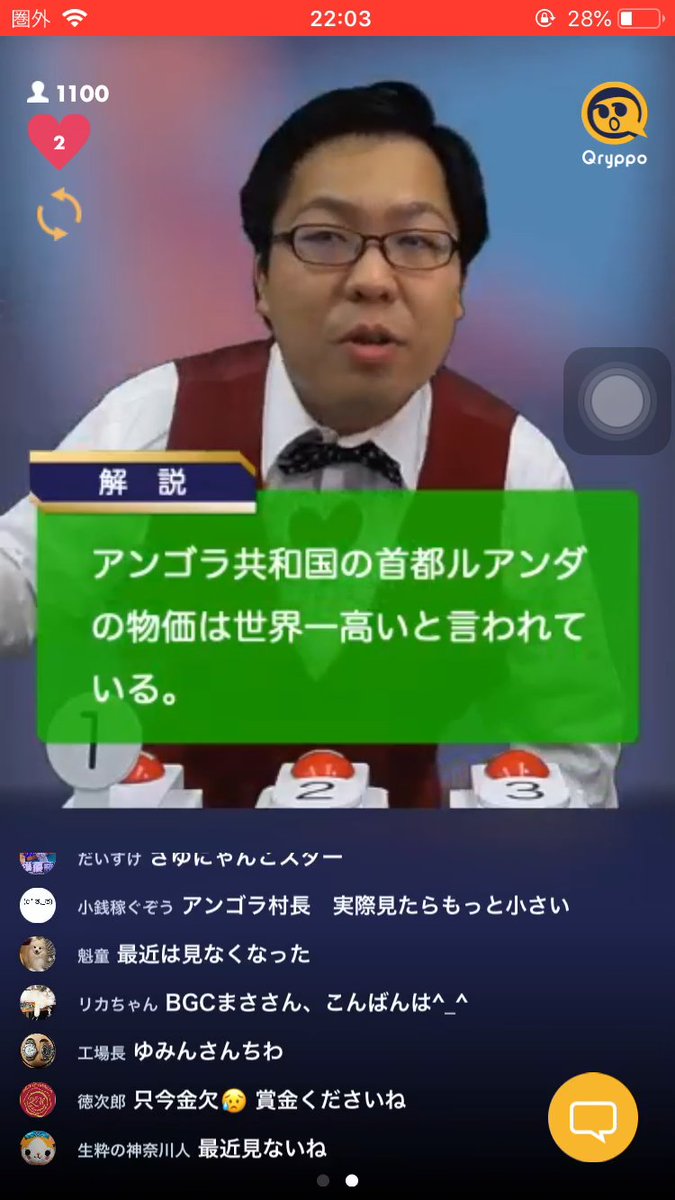 Qryppo's tweet photo. #Qryppo ありがぽぅございましたぽぅ👻✨

獲得者率は
　💰76.1%
たくさんのクリッパーさんおめぽぽぅ👻🎉✨

次は月曜日ぽぅ👻💪✨

#クイズ #生放送 #賞金 https://t.co/ZD5ZyMSUyE