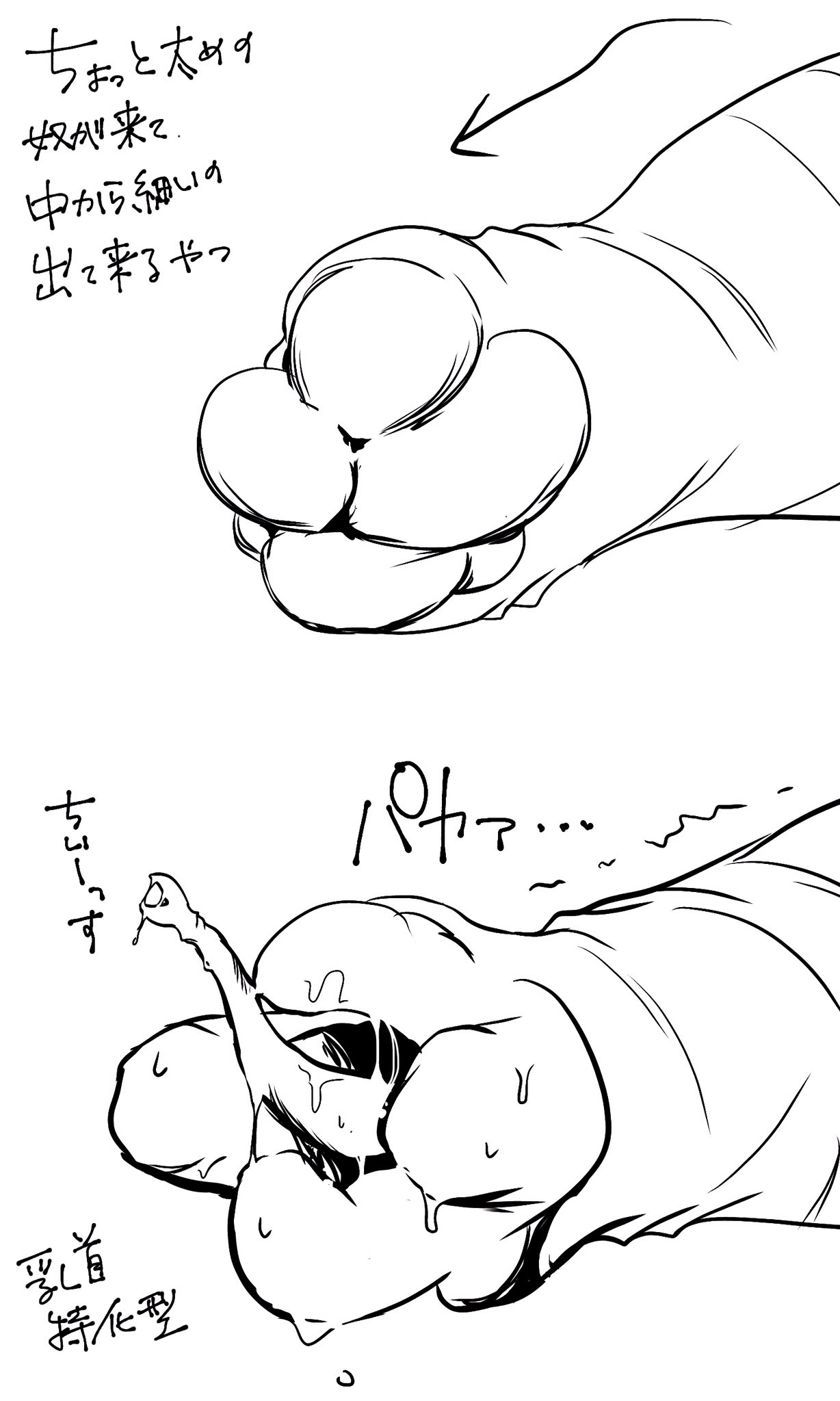 触手　乳首吸い ぽんす в X: „触手にご興味はありせんか？ https://t.co/iiyozJkcqf あーるあるある〜♡ 触手の中でも乳首 特化型みたいなタイプおるやん。先っちょがヒュッと開いて乳首にヂュッと吸い付くようなやつ。あいつが一番好き。なんか、雑やけどこんなん↓  https://t.co ...