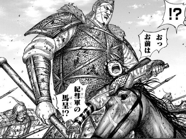 Comic Search 糸凌 しりょう に立ちふさがったのは馬呈 ばてい だったか この勝負はどちらが勝つのかな 糸凌 が勝ってしまうようだと 龐煖が飛信隊を止めていても李牧に危険が及ぶなぁ キングダム T Co Js6qhmfbvy Twitter