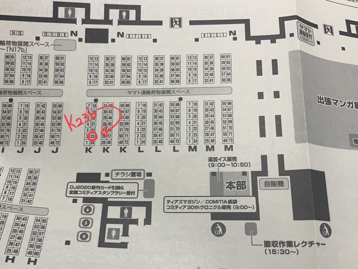 コミティア130、参加します!
11月24日
東京ビックサイト西ホール
スペースはK23b
漫画新刊とイラスト本を持っていく予定です!
詳細、お品書きはまた後日。 