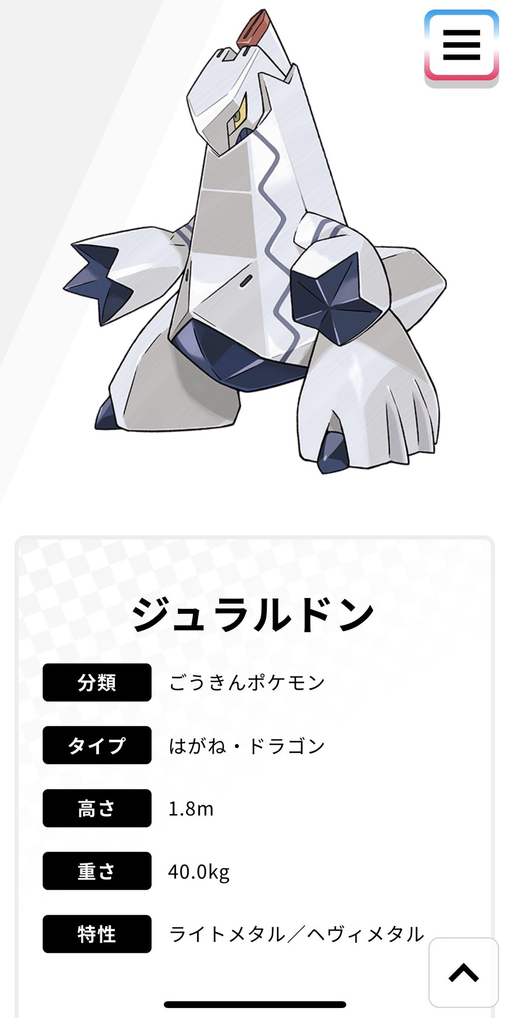 メガキリンリキ ところでタンドンとジュラルドンって進化前と進化後で 間に第2進化のポケモンがいるってわけじゃないよね T Co Fz1p8r8xgs Twitter