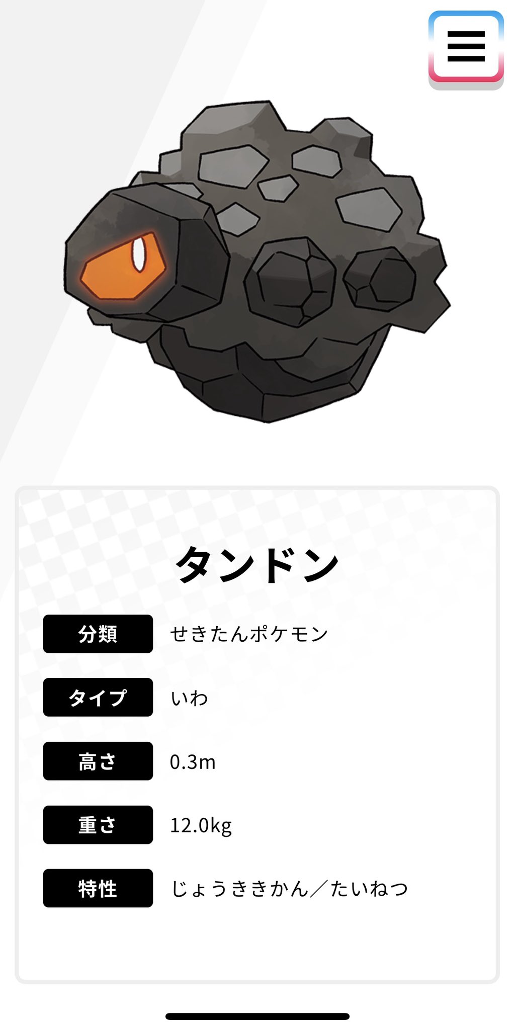 メガキリンリキ ところでタンドンとジュラルドンって進化前と進化後で 間に第2進化のポケモンがいるってわけじゃないよね メガキリンリキ ところでタンドンとジュラルドンって進化前と進化後で 間に第2進化のポケモンがいるってわけじゃないよね