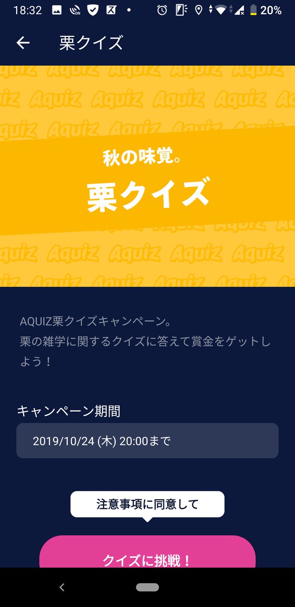 エグゼクティブ まっち On Twitter 秋 の 味覚 栗 クイズ