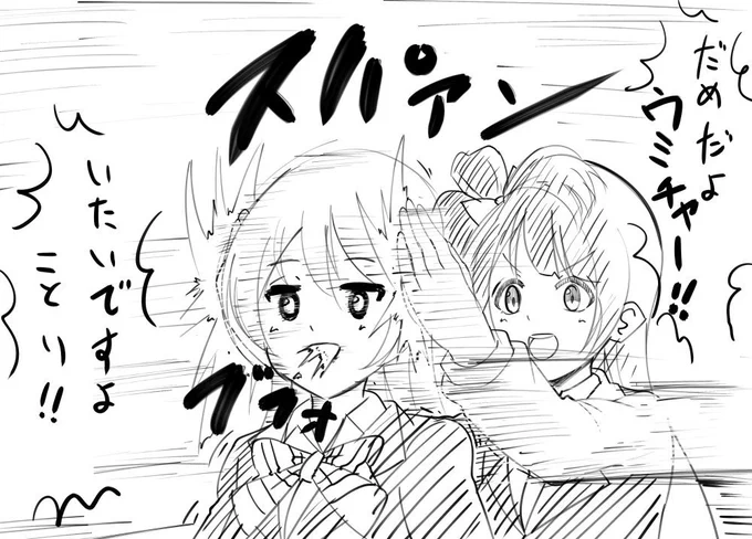 行き過ぎたほのキチのストッパーことり 