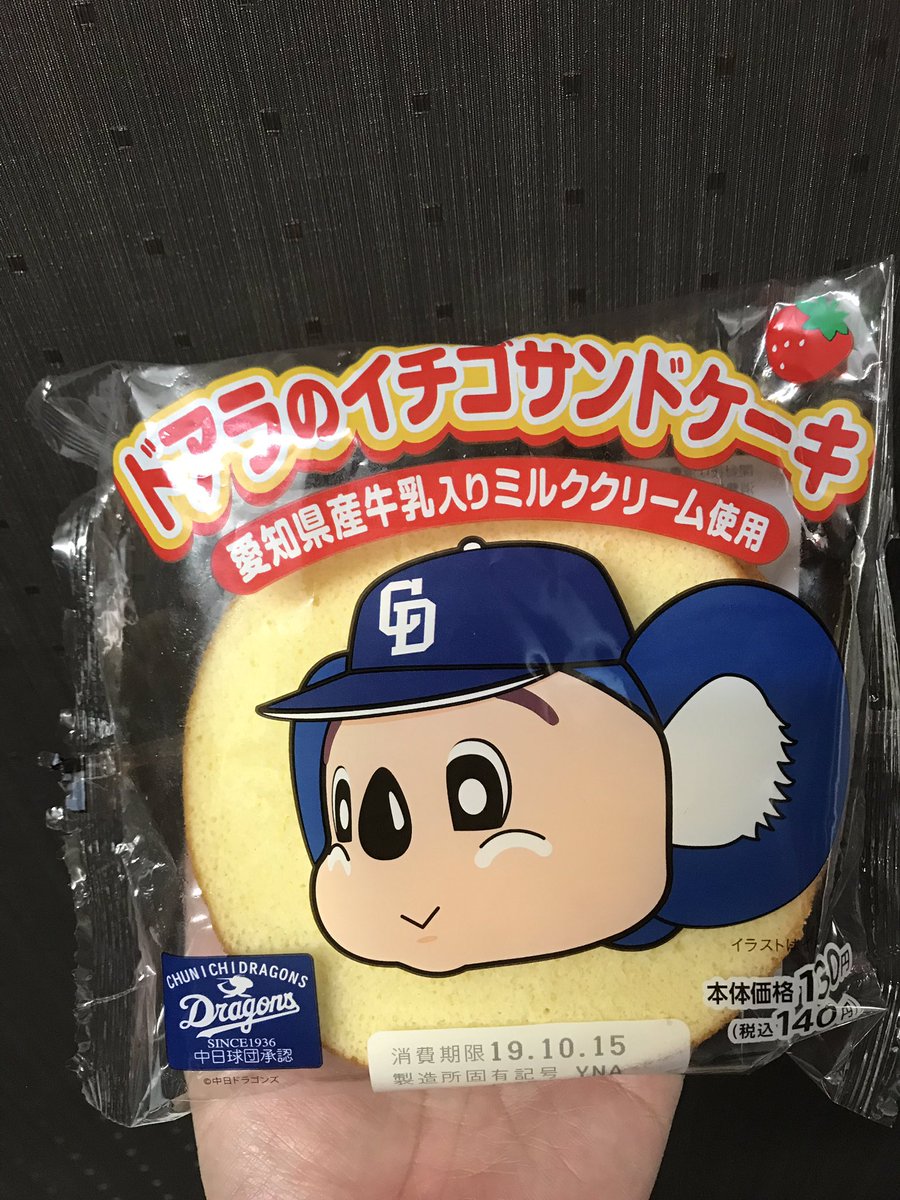 EARTHsuzuka's tweet photo. こんなんあったら
ついつい買っちゃうよね！ https://t.co/YE3qMpOKz3