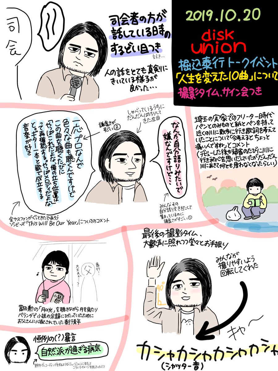 19堀込泰行トーク サイン会 撮影タイムつき 6ページ目 Togetter 19堀込泰行トーク サイン会 撮影タイムつき 6ページ目 Togetter