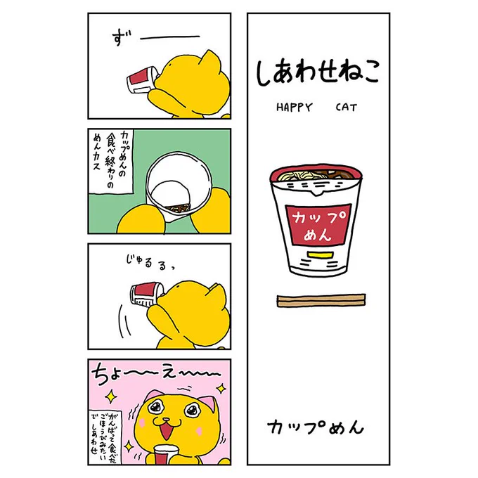 みなさん、本日も疲れ様でした
今日は静岡は雨が降ったり止んだりでしたが、なんとかコミックス100冊送ることができました

あと今日はアイコンのリターンを二つ完成させることができました

先に挨拶
お休みなさい 
