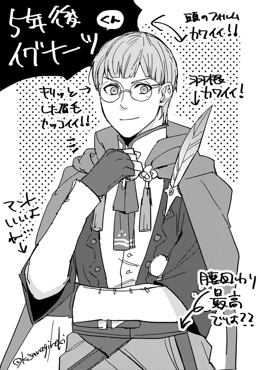 5年後イグナーツくん良き☺️ 