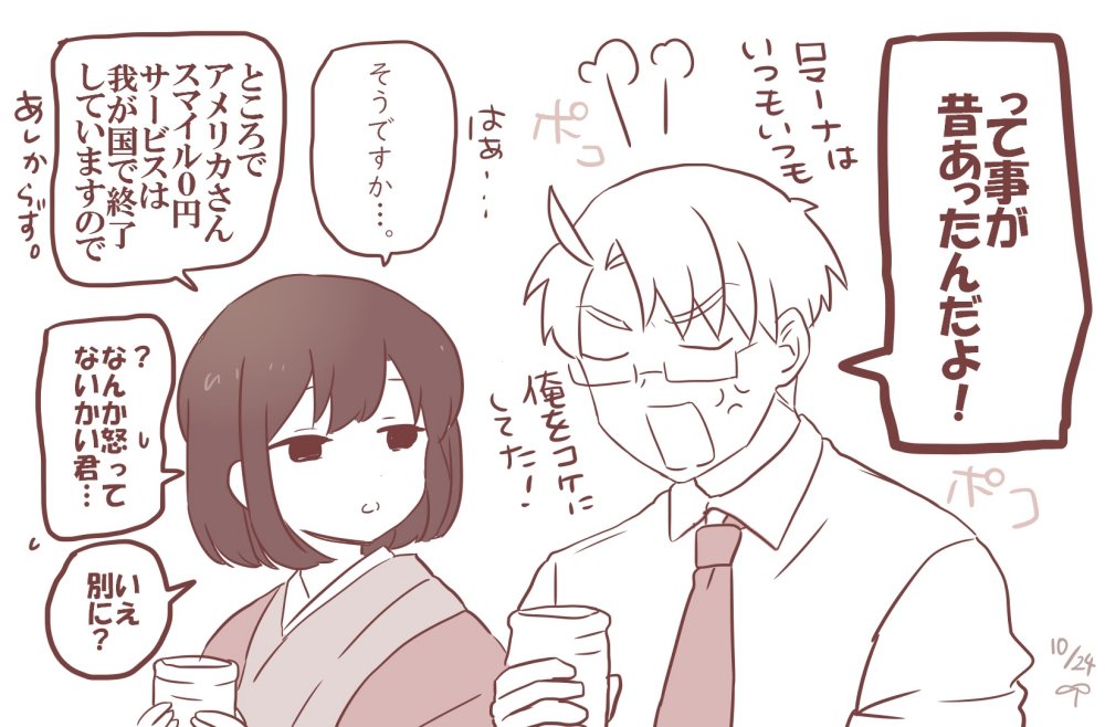 サービスは終了しました。（米桜） 