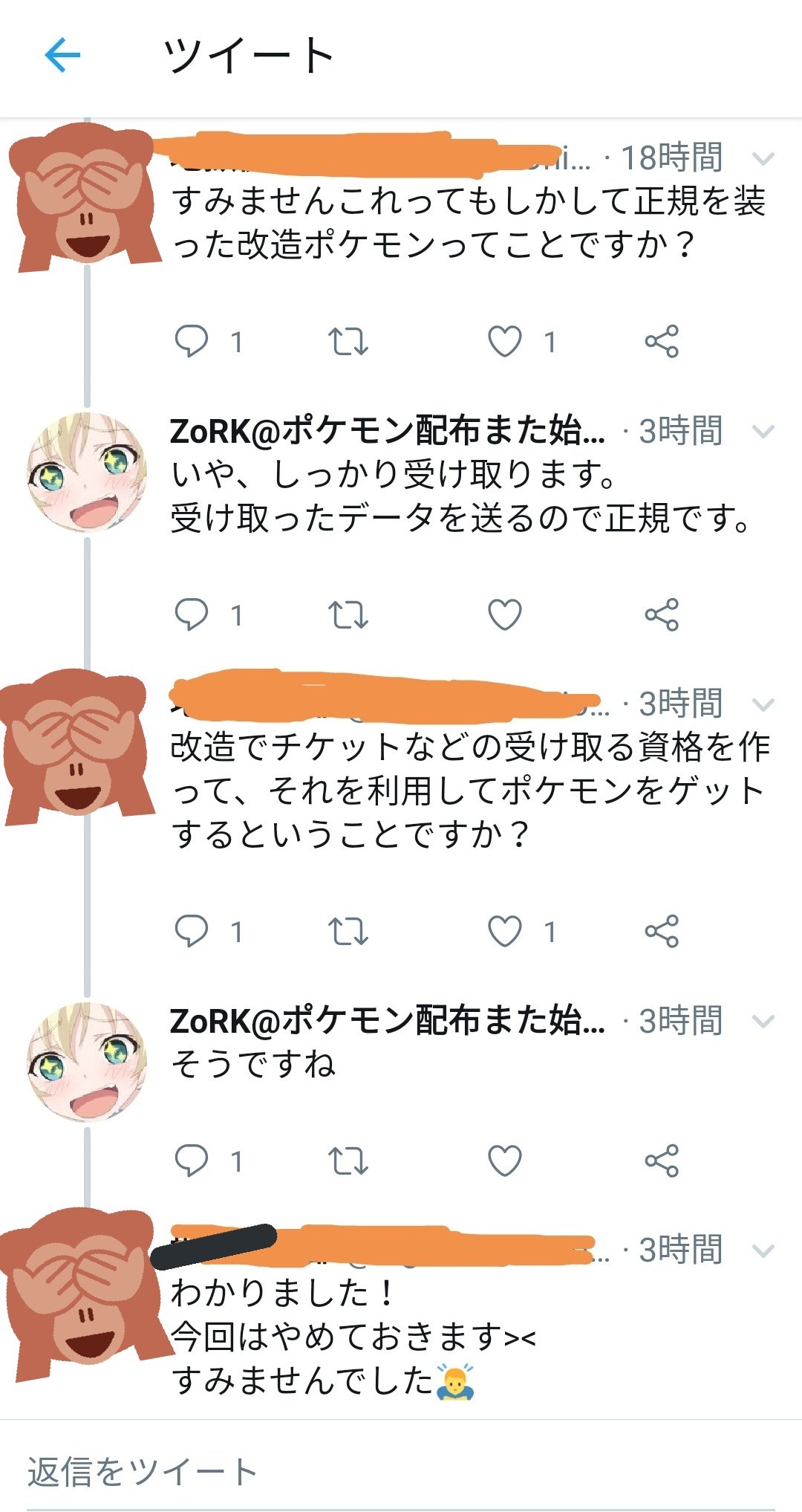 改造ポケモン Twitter Search Twitter