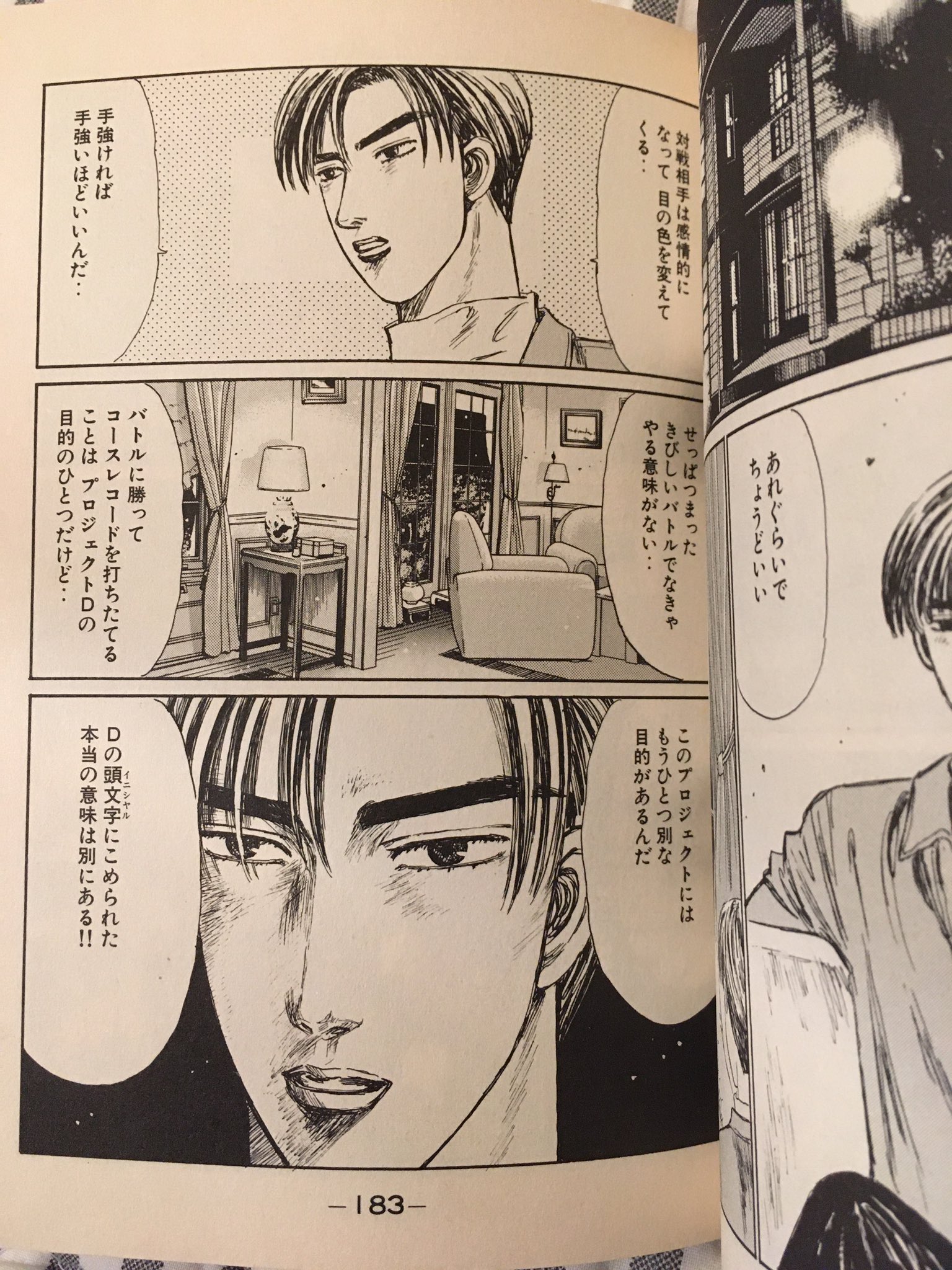 Pianonaiq 頭文字d 28巻 今度ばかりは勝てないだろうという最強の相手の出現 を繰り返すこの高揚感と面白さは案外 魁 男塾 なんかに似てるかも それとは別に完全にピアノと置き換えても成立する 各々のドライバーが追求する各々にとっての理想と志向