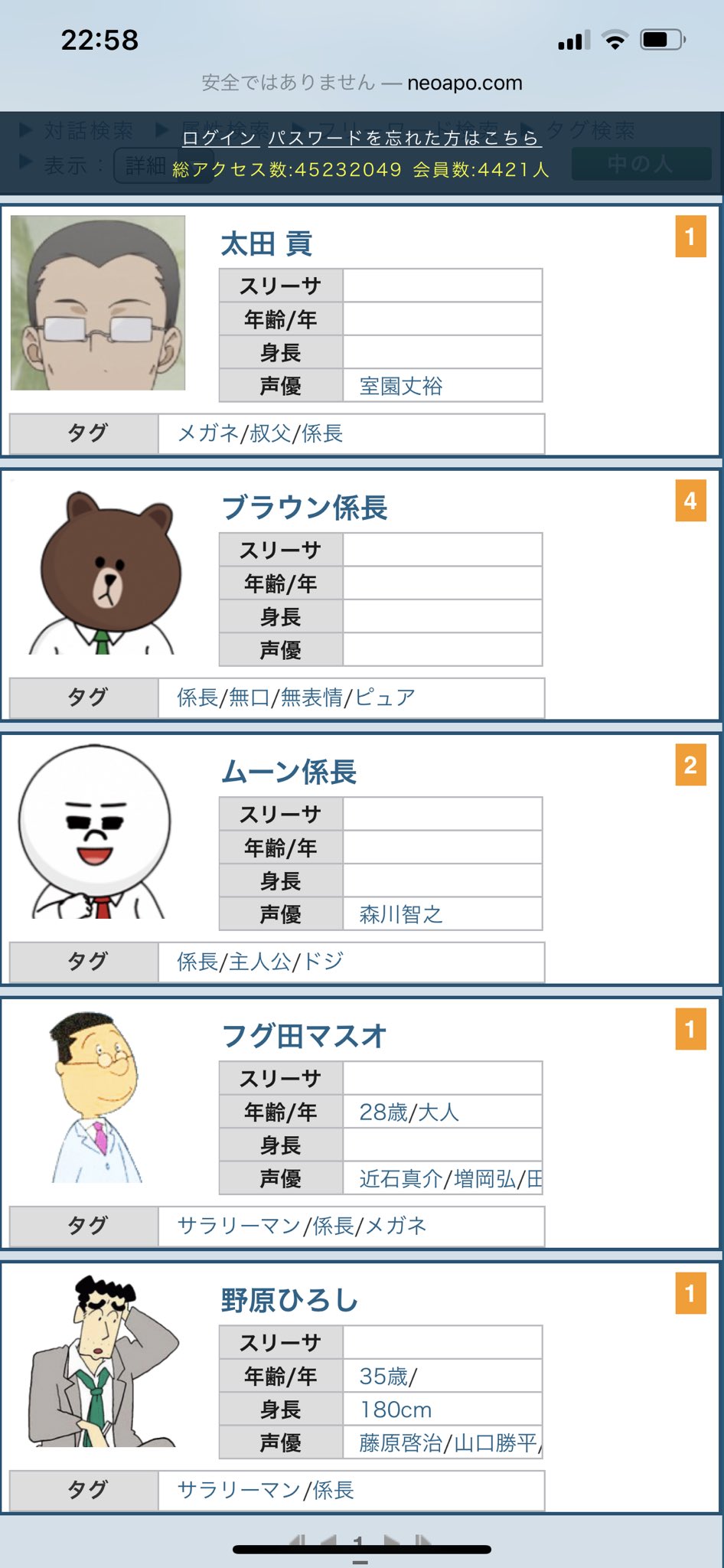 おがりや 右下 ムゥ 今日から係長になりました 主任を飛ばして二階級特進やったぜ T Co W0b5sqqyi0 Twitter