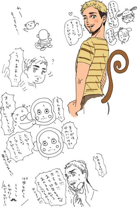 クリスともんきちについて引き続き考えてた落書き… もんきちが意外とクリスに寄せてくれててほほえま〜　あのコラボ他のキャラもみんな超かわいかったからもっと見たかった〜JJとマイメロちゃんもオキニ　ピンク似合うJJ 