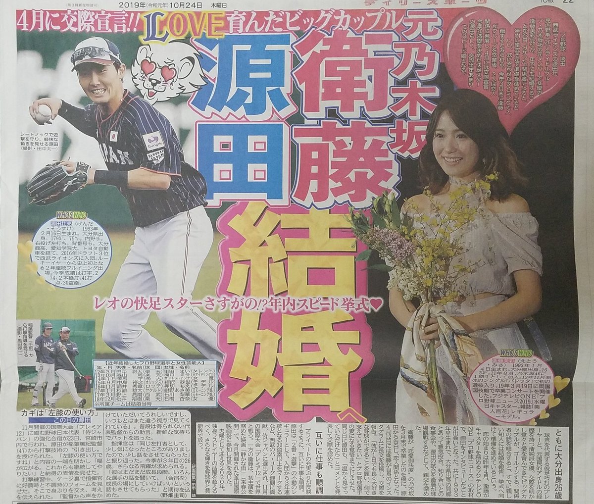 こぽう On Twitter 医者 弁護士に加えてついに プロ野球選手 すらも飲みサーから排出してしまったのか マジで にたくなってきた