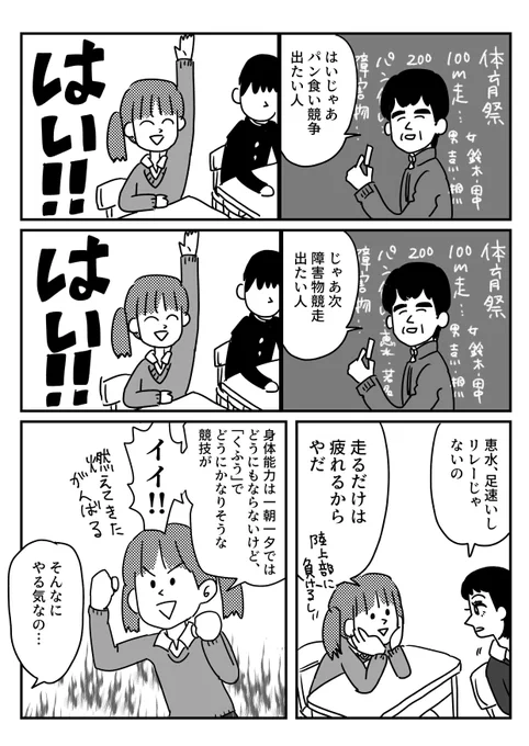 クオリティを評価してその上で笑って欲しかった話
おまけはブログに→


ときめきメモリアルGSではパン食い１位だとまず褒めてもらえてはばたき市好きだなって思います 