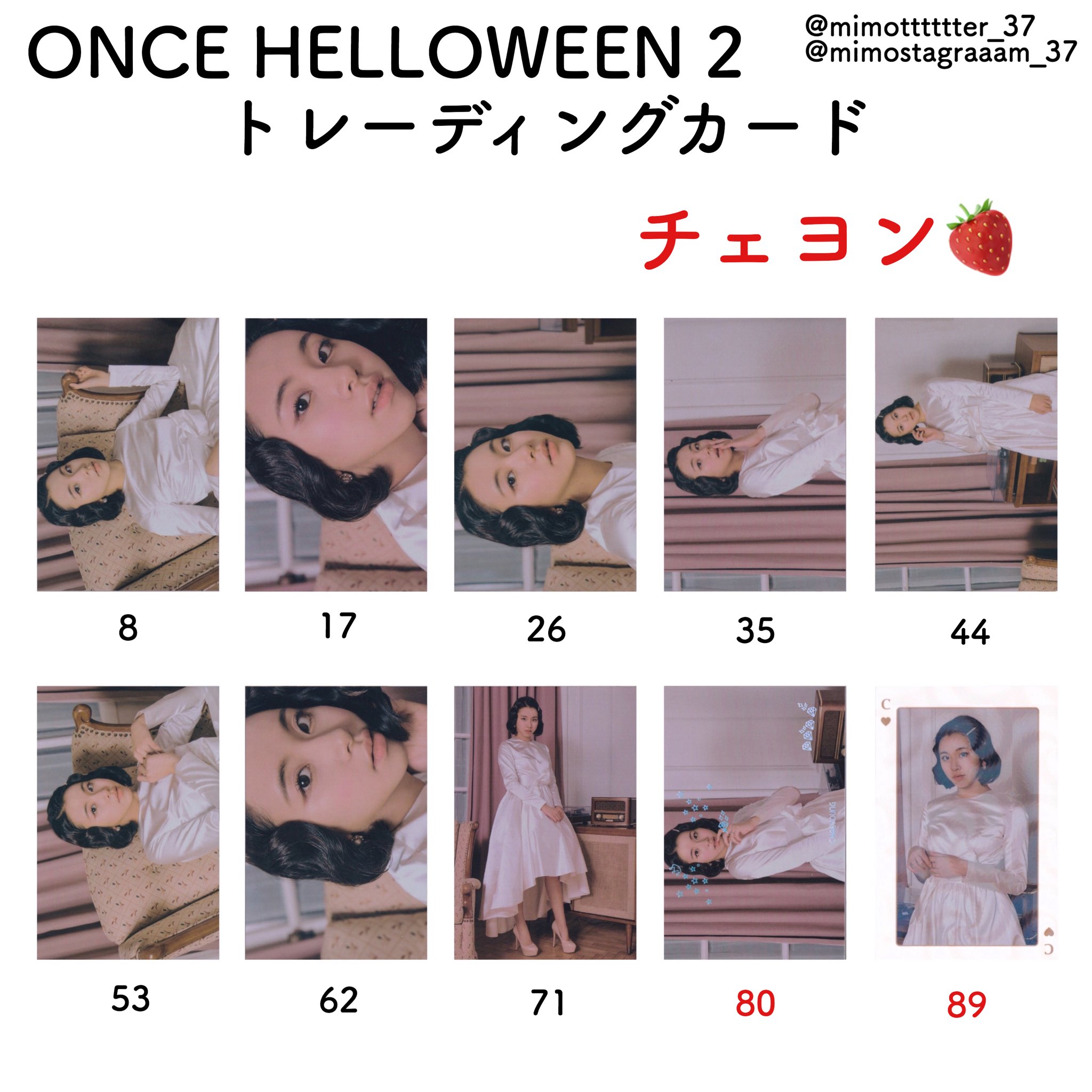 【18枚セット】TWICE oncehalloween トレカ トレカセット