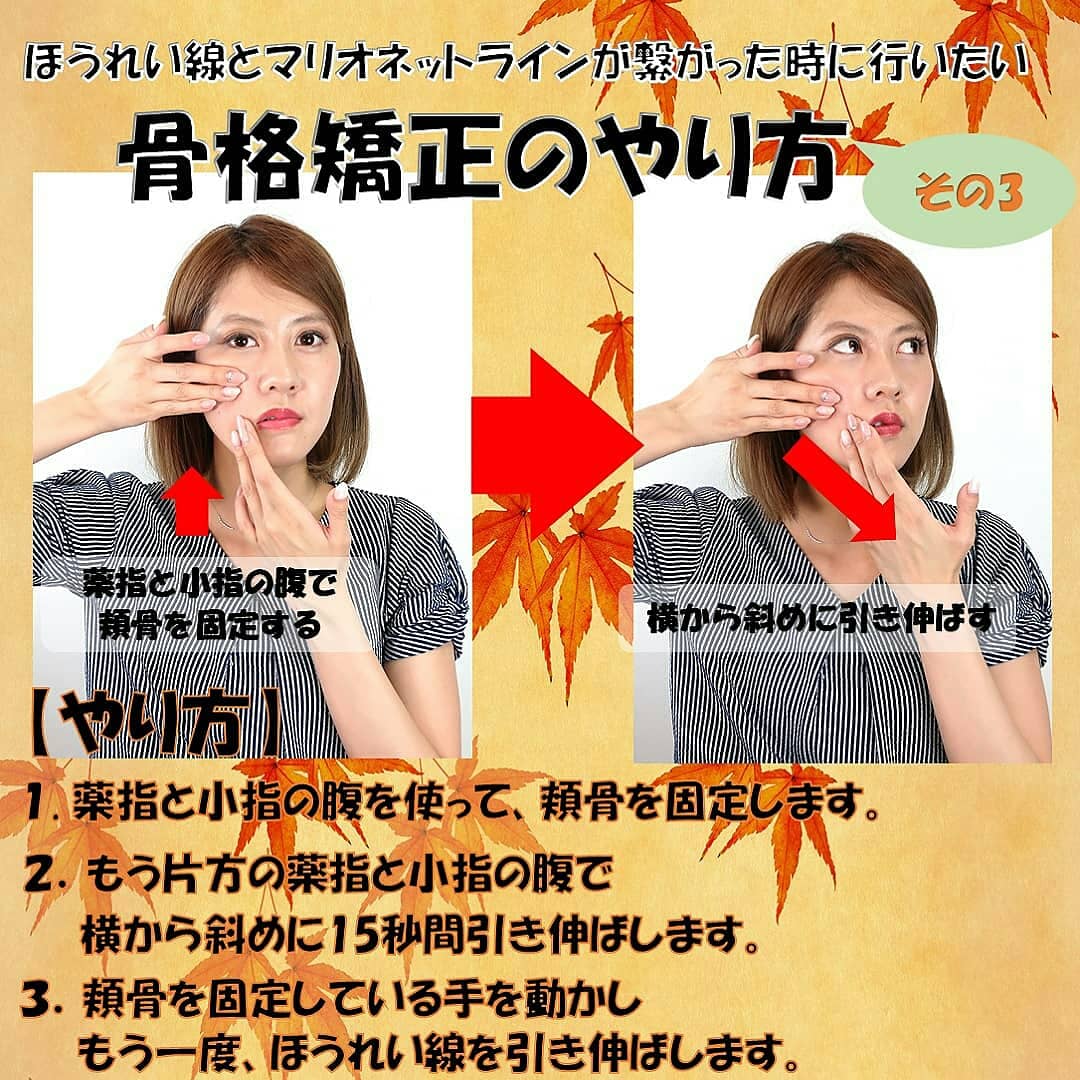 ほうれい線予防 ほうれい線予防
