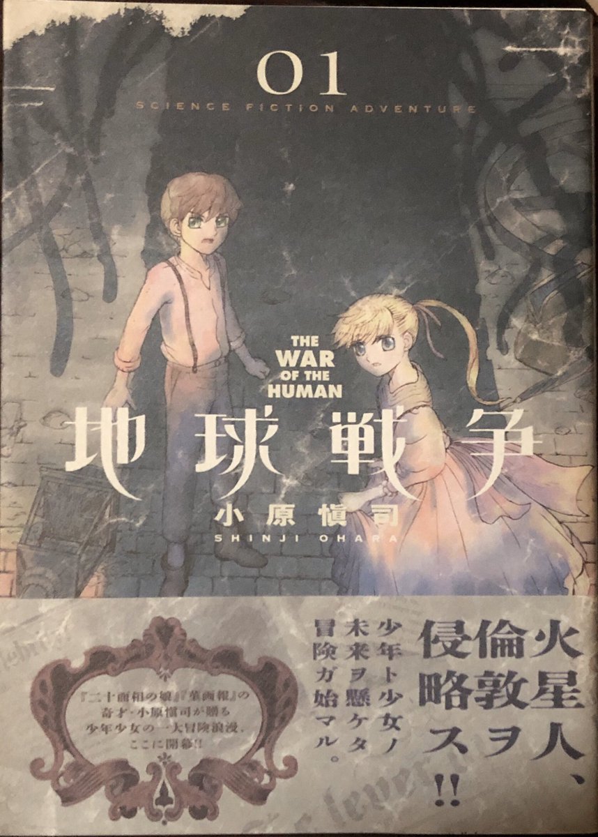 The War Of The World S 宇宙戦争 関連創作まとめ 2ページ目 Togetter The War Of The World S 宇宙戦争 関連創作まとめ 2ページ目 Togetter