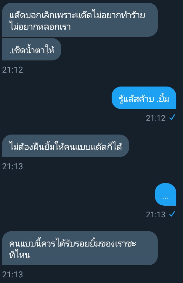 ขออนุญาติไม่เข้าแอคนี้อีกนะครับ tweet media