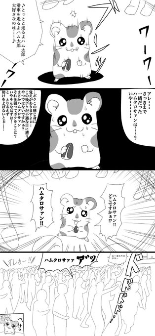 とらうとさぁもん Harpuia Tomo さんの漫画 30作目 ツイコミ 仮 とらうとさぁもん Harpuia Tomo さんの漫画 30作目 ツイコミ 仮