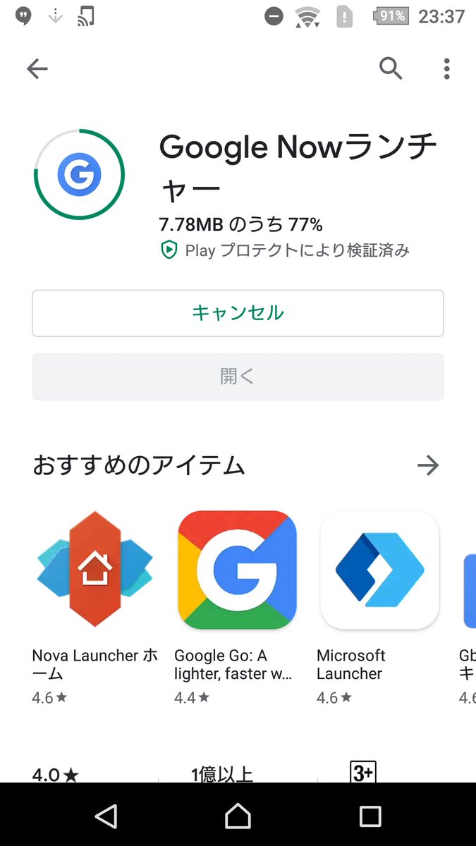 _01725's tweet image. え、嘘やろ...
#GoogleNowLauncher