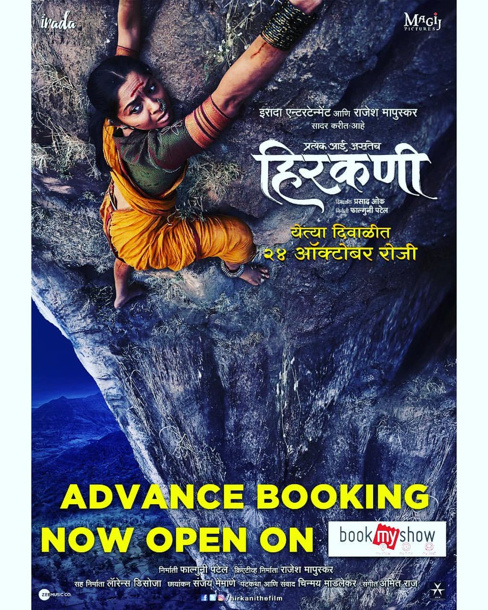 PROMOTERS28's tweet photo. उत्तम सादरीकरण, अप्रतिम अभिनय, मंत्रमुग्ध संगीत, सुंदर लेखन, सुंदर छायाचित्रण आणि दिग्दर्शन.. नक्की बघा हिरकणी उद्या जवळच्या चित्रपटगगृहात..
.
.
#hirkanimovie 
#theatre 
#promoters28 
@meSonalee @ameet_khedekar @amitraj8191 @cdmandlekar @prasadoak17 @ashabhosle https://t.co/OJYL3LLt4W