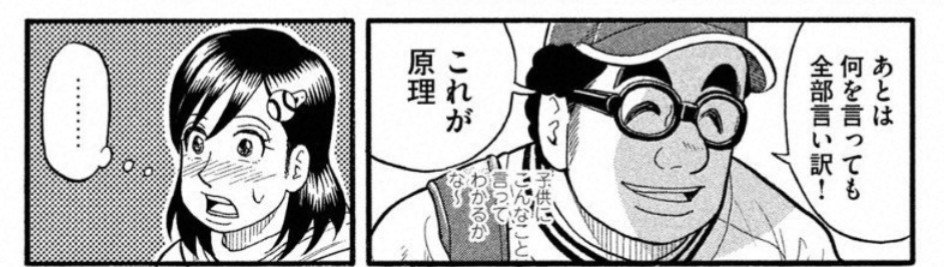 グラゼニにおける 自分のために野球をやる という信念と アニメ1話で描かれる 悟り Min T ミント グラゼニにおける 自分のために野球をやる という信念と アニメ1話で描かれる 悟り Min T ミント