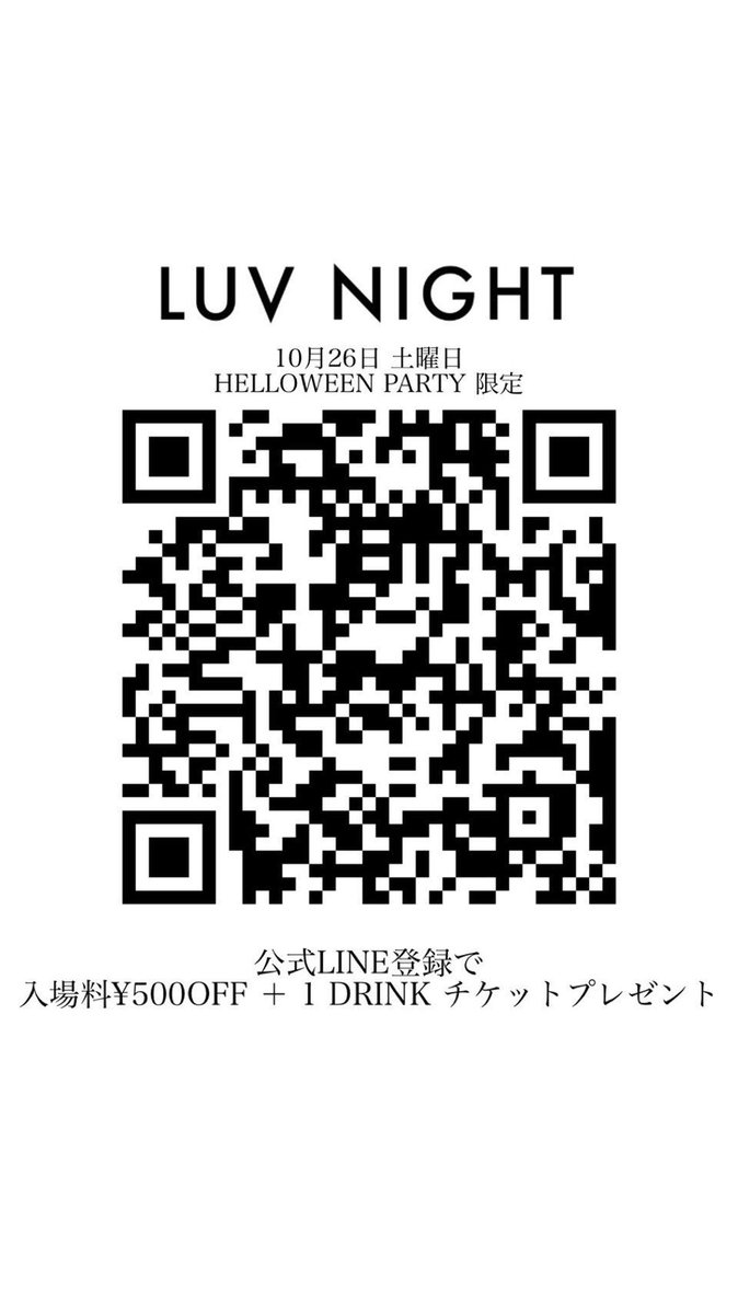 53amu1's tweet photo. １０／２６
今週の土曜日開催!!
 #伊勢崎LUV @isesaki_luv 
LUV NIGHT×WORLD WIDE
🎃HELLOWEEN PARTY🎃

LUV NIGHT公式LINE登録円で
入場料500off➕ドリンクチケット
ゲット出来ちゃいます🤗

※仮装での御来場をおすすめします
AMUのゲストでもお安くなるので
是非来て下さい❥︎:❥︎🔫 https://t.co/hVYFHzE1iD