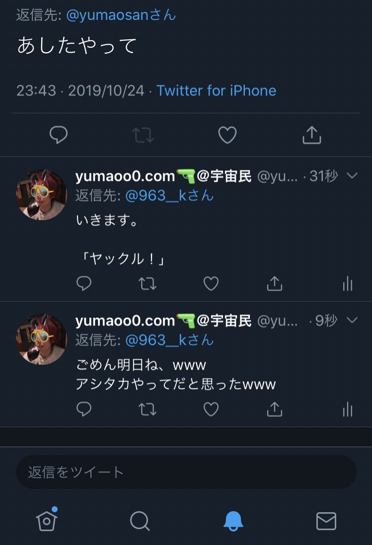Yumaoo0 Com サブ 最近読み間違いスキルヤバすぎて乙ぴこ