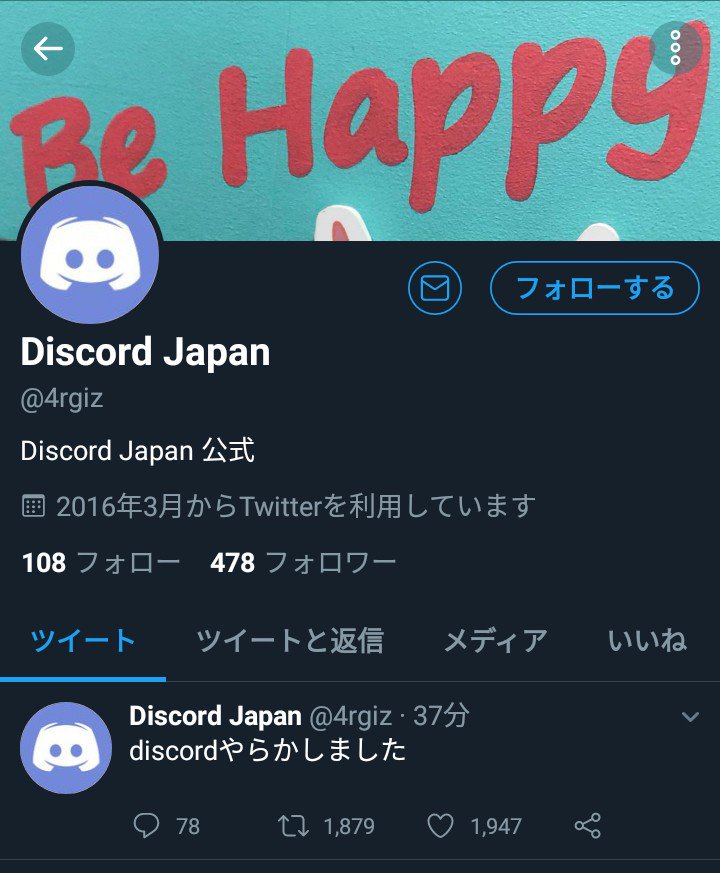 𝓱𝓲𝓶𝓪 Discord日本語公式 Discordapp Jp なりすまし現況 4rgiz 0324 Amemaru T Co Tejkwdg01n Twitter 𝓱𝓲𝓶𝓪 Discord日本語公式 Discordapp Jp なりすまし現況 4rgiz 0324 Amemaru T Co Tejkwdg01n Twitter