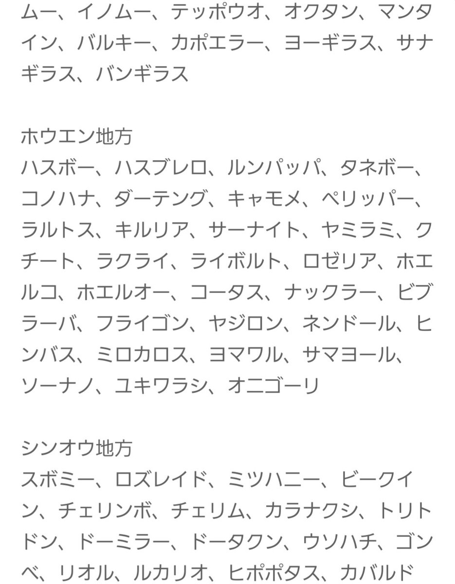 悲報 ポケモン剣盾のcm 全員参戦 っぽい演出をしてしまい一同不安になるｗｗｗｗｗ スマブラ屋さん スマブラspまとめ攻略