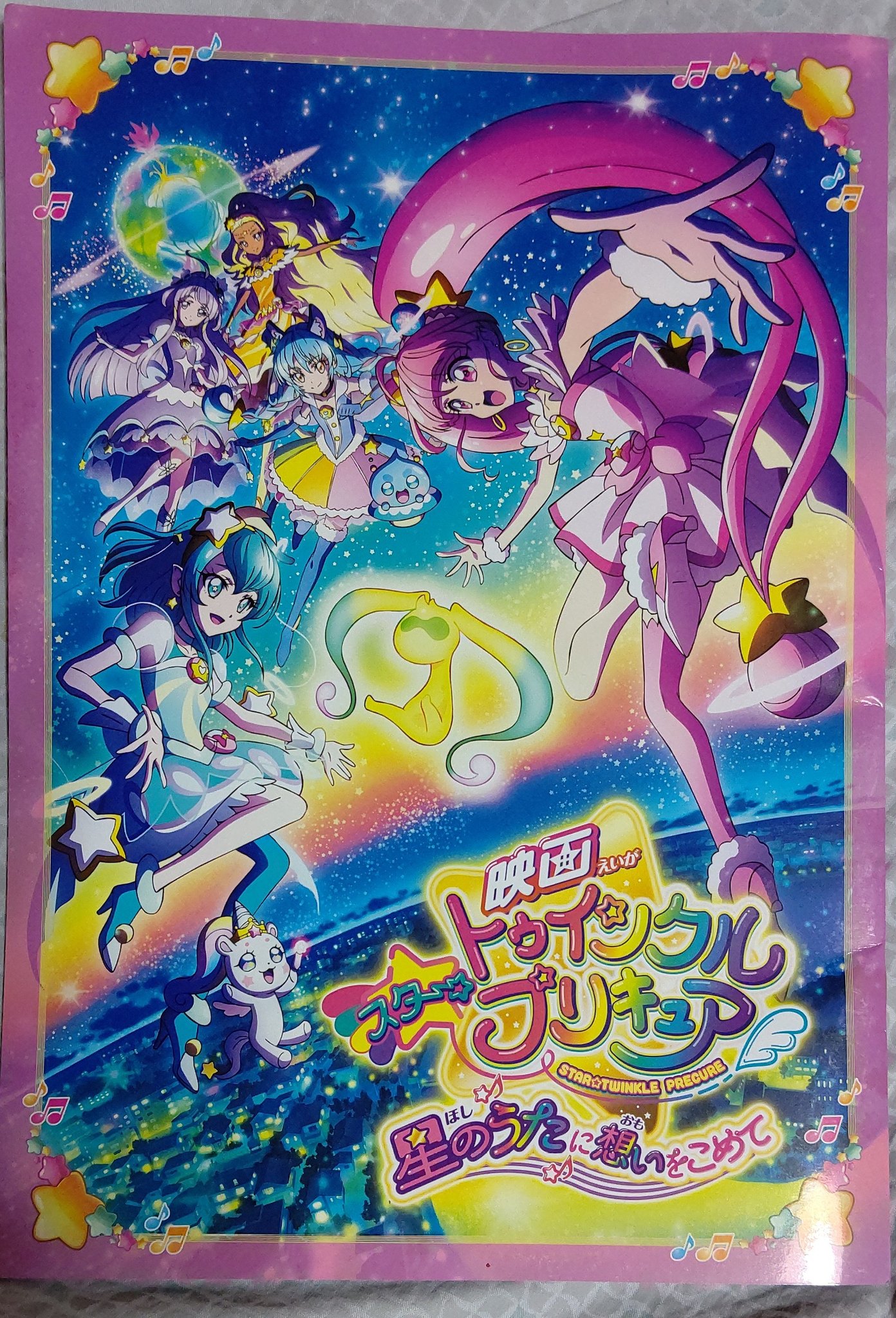 サジタミオル 実は月曜日に映画 スタートゥインクルプリキュア を観に行ってきた ミラクルライトも買って大きなお友達としてプリキュアを応援したよw 内容は面白かった もう一回観に行っても良いかも テーマ曲のtwinkle Starsは本当に良い歌 今度cd