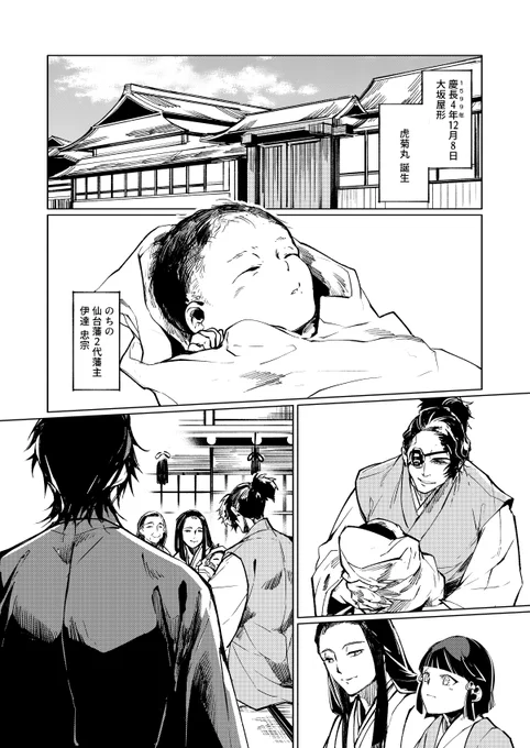 その小さな命を目に映して（燭台切光忠） 