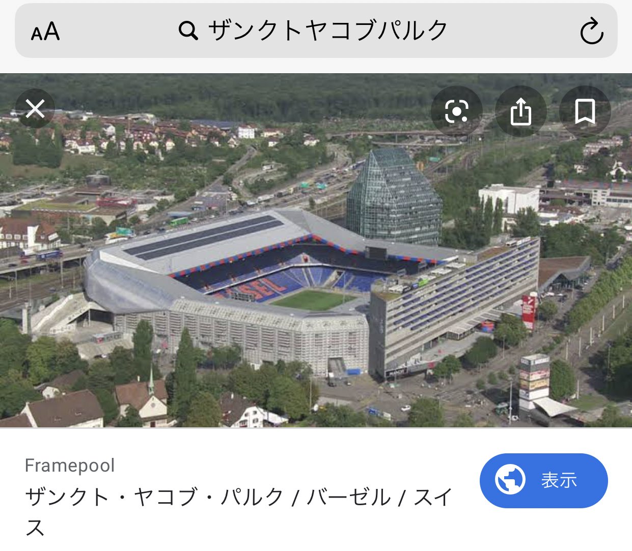 マッチ いわてグルージャ盛岡の新スタ検討案 モデル例がバーゼルのホームスタジアムであるザンクトヤコブパルクなんだな