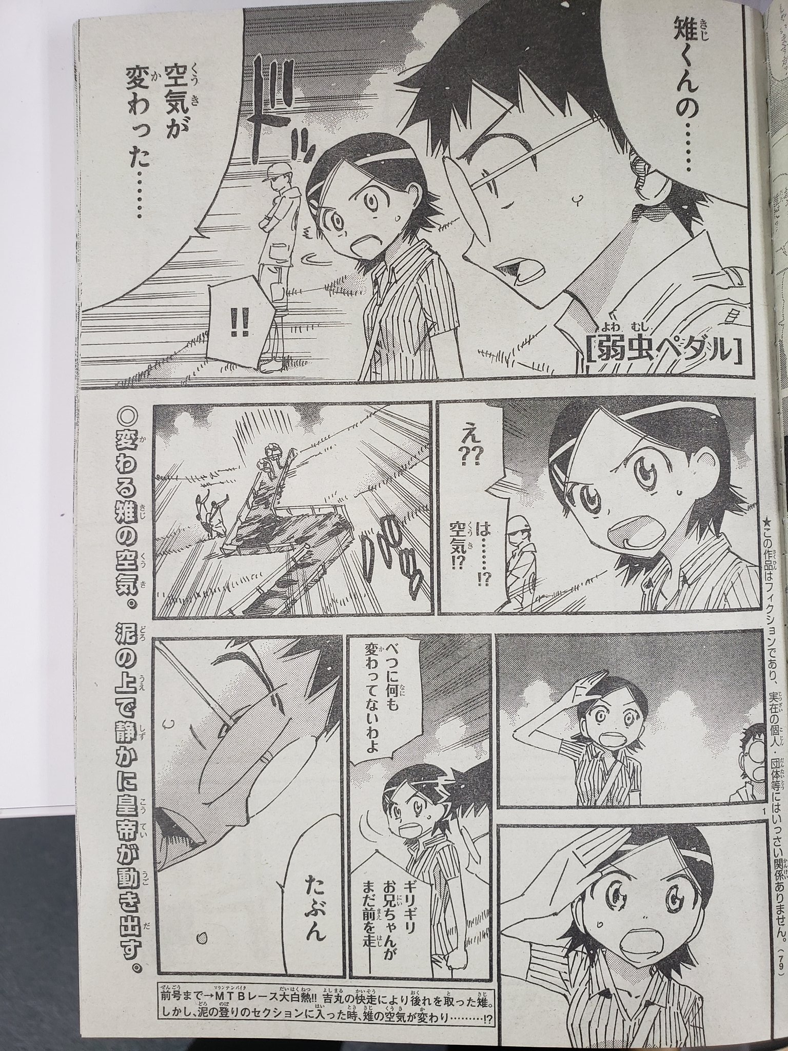 週刊少年チャンピオン編集部 on X: 