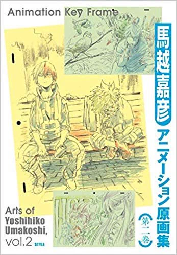 【発売中】「馬越嘉彦アニメーション原画集 第二巻」はAmazon や一般書店、アニメショップ等でお買い求め頂けます。第二巻では『僕のヒーローアカデミア』『ハートキャッチプリキュア!』『蟲師 続章』『おジャ魔女どれみ ドッカ～ン!』の原画を収録しています。 https://t.co/2f5eHP6Jd6 