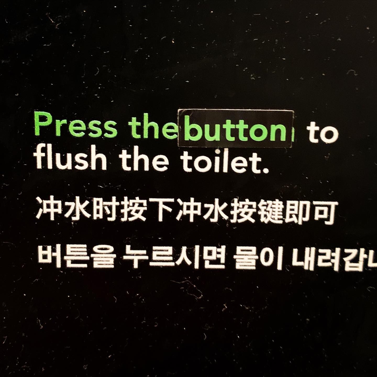 ট ইট র 日本のおかしな英語表記 以前の ボタン の間違い 訂正されてました Yeah It S Fixed 英語表記 スペル スペルミス ボタン トイレ 看板 Button Toilet Spelling Eigohyouki Engrish Japanglish Mistake Sign Spellingmistake