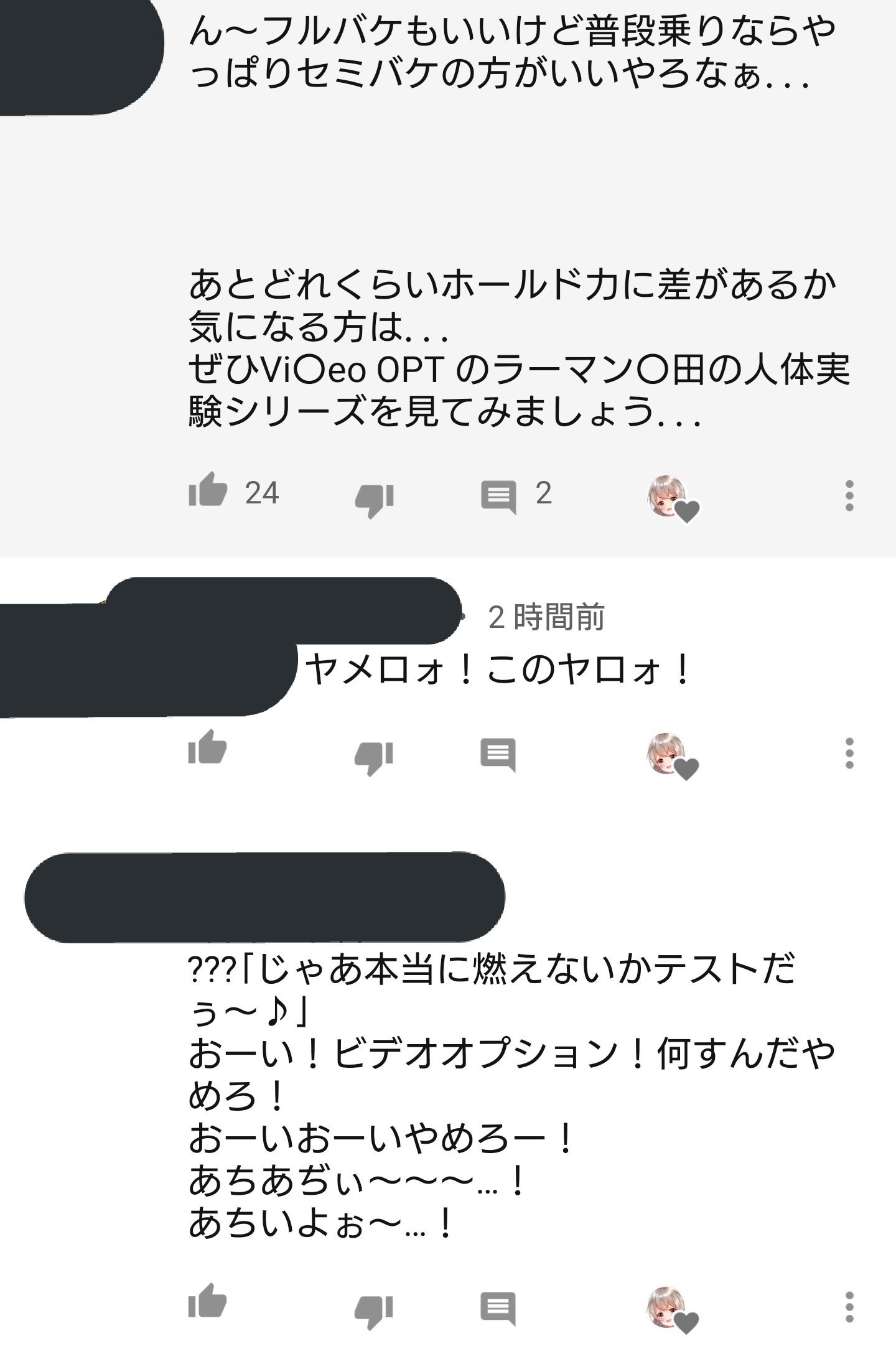 Twitter 上的 花香琴音 レーサーvtuber 皆さんのめっちゃ面白いコメント見ていつも吹いてますwww 一応名前は隠しました ラーマン山田さんの人体実験シリーズ本当に面白いですよねw 坂から車転がしたりw ラーマン山田さん おーいビデオオプションなにるんだ止めろ