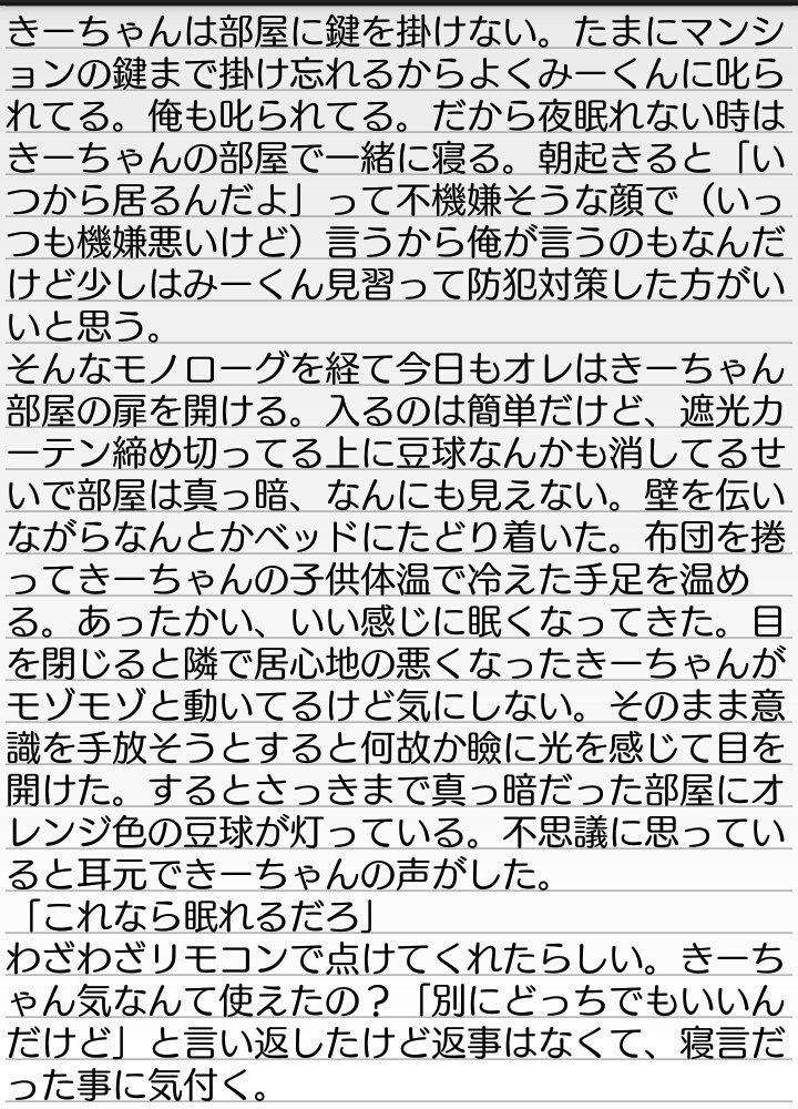 MssingScrews's tweet photo. ねえ、それ、誰の夢？ https://t.co/Pn2adnat6w
