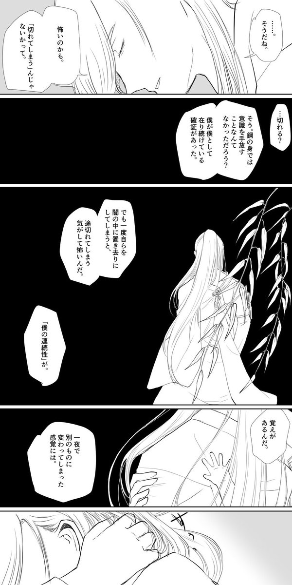 ※腐向け
なんか季節の変わり目か気分悪くて絵も描く気になれず全然眠れないので、特に意味もなくpixivにあげてたものを再掲して描いた気になります。いやー胃がむかむかするねなんじゃこりゃ
(1/2)